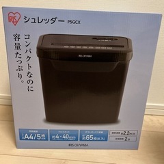 新品IRISシュレッダー　P5GCX