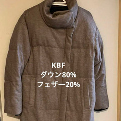 6.7日限定KBFダウンコートダウン80% フェザー20%