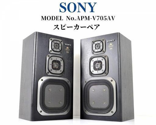 ■期間限定■オーディオ■スピーカー■SONY■ソニー■■