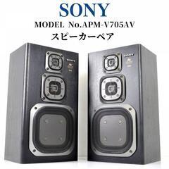 ■オーディオ■スピーカー■SONY■ソニー■■