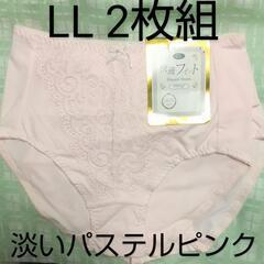 ♥新品 レディース ショーツ LL 淡いピンク 2枚組 ほんの少...