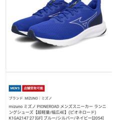 MIZUNO（ミズノ） PIONEROAD メンズ ランニングシ...