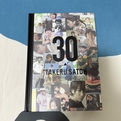 佐藤健　30th アニバーサリー写真集