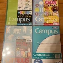 コクヨ campus ノート 18冊セット