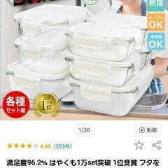 耐熱ガラス 8個セット　耐熱容器 密閉 オーブン 冷凍 食器洗浄...