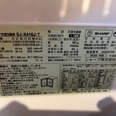 冷蔵庫SHARP SJ-X416J-T