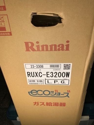 リンナイ　RUXC-E3200W　LPG用　給湯器　32号　エコジョーズ
