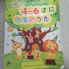 楽譜　4から6才に人気のうた