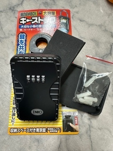 鍵の収納BOX キーストック