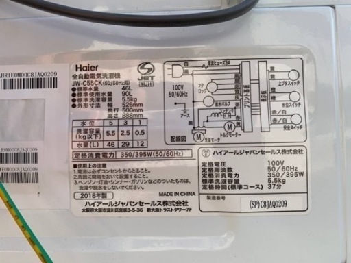 ⭐️ハイアール電気洗濯機⭐️ ⭐️JW-C55CK⭐️