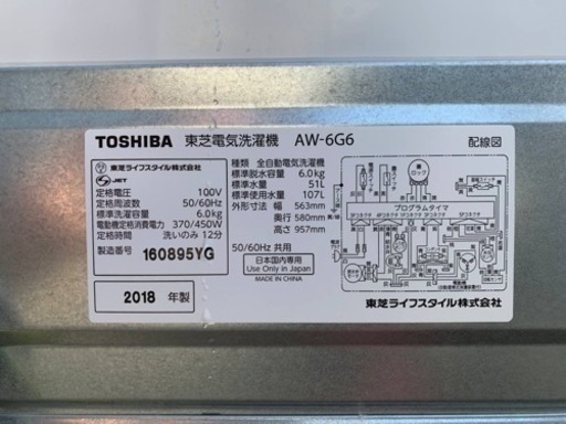 ⭐️TOSHIBA電気洗濯機⭐️ ⭐️AW-6G6⭐️