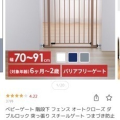 子供用品 ベビー用品 安全、保護グッズ