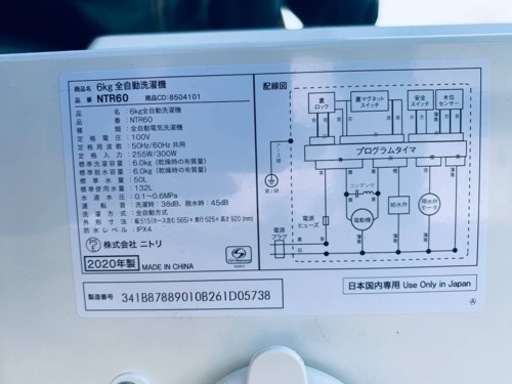 ⭐️ニトリ全自動洗濯機⭐️ ⭐️NTR60⭐️