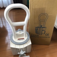 介護用品◆浴槽手すり　A-0151E