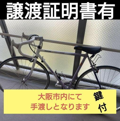 大阪市　自転車　手渡し　クロスバイク　ブリヂストン