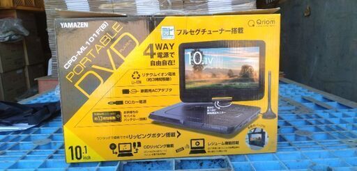 ポータブルDVDプレイヤー