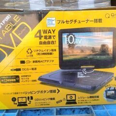 ポータブルDVDプレイヤー