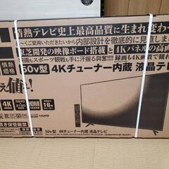 【新品未使用】ドン・キホーテ　50インチ　4Kチューナー　液晶テレビ