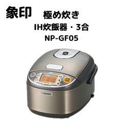 🉐‼️✨🌱【新生活セット３点セット】冷蔵庫・炊飯器・オーブンレンジ