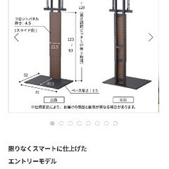 EQUALS WALL V2 ハイタイプ テレビスタンドセット