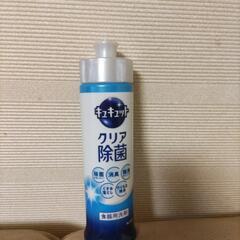 お取り引き中．食器洗剤クリア除菌キュキュット１本80円