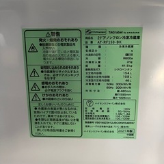 Hisense 2ドア冷蔵庫2021年製SJ-14Y-B 一ヶ月保証付き【リサイクルショップ道楽屋】