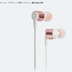 JBL カナルイヤホン TUNE 210 ローズゴールド