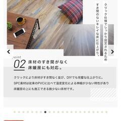 はめ込み式フローリングクリックeuca