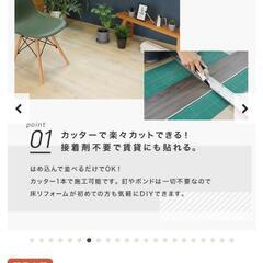 はめ込み式フローリングクリックeuca