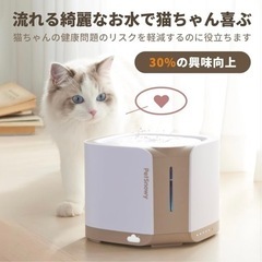 petsnowy ペット自動給水器