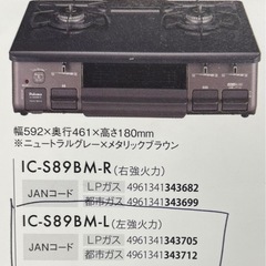 生活雑貨 調理器具 ガステーブル