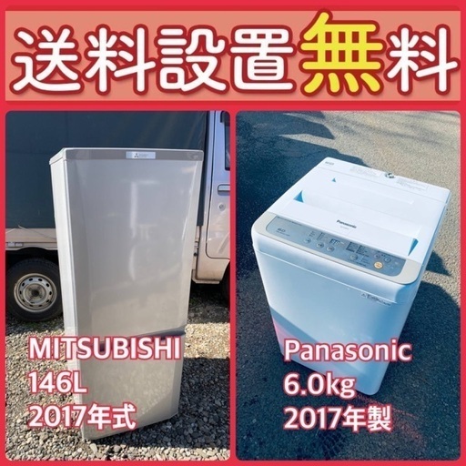 送料設置無料❗️⭐️限界価格に挑戦⭐️冷蔵庫/洗濯機の今回限りの激安2点セット11