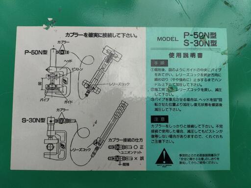 油圧ポンプ  EP700型 水道工事 仮止水