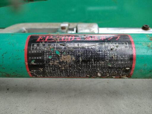 油圧ポンプ  EP700型 水道工事 仮止水 油圧ポンプ EP700型 水道工事 仮止水