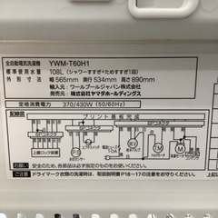 【21年製】YAMADA SELECT(ヤマダセレクト) YWMT60H1 洗濯機 ヤマダオリジナル 6.0kg ホワイト  リサイクルショップ宮崎屋　佐土原店　24.3.31F
