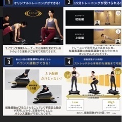 ライザップ　バランスブレード　トレーニング　ダイエット　フィットネス