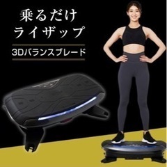 ライザップ　バランスブレード　トレーニング　ダイエット　フィットネス