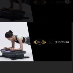 ライザップ　バランスブレード　トレーニング　ダイエット　フィットネス