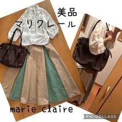 最終値下げ　美品　マリクレール　marie claire 