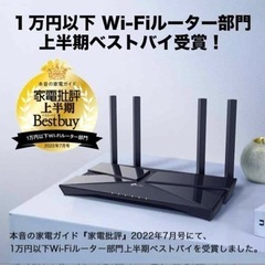 wifiルーター