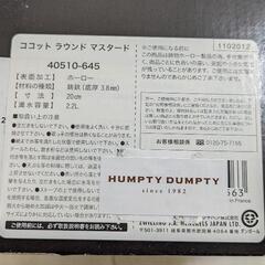 【未使用】STAUBストウブ　マスタード