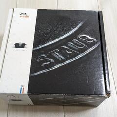 【未使用】STAUBストウブ　マスタード