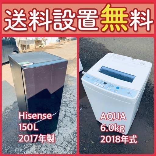 送料設置無料❗️⭐️赤字覚悟⭐️二度とない限界価格❗️冷蔵庫/洗濯機の超安セット♪15
