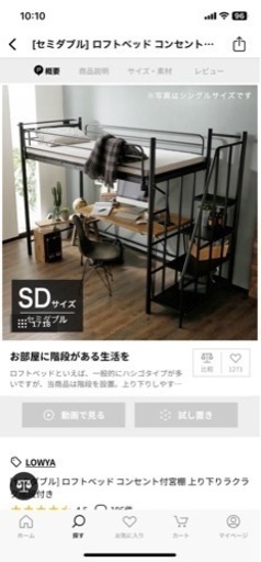 ロフトベッド