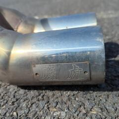 スズキ■63キャリー■マフラー