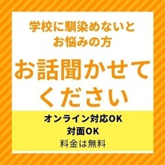 【多様な学び方相談会】 − 三重県