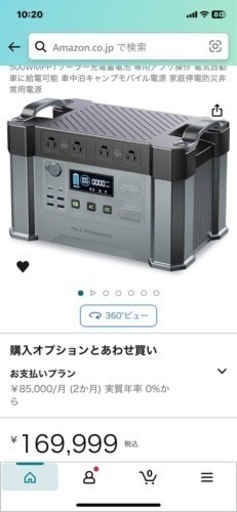 ポータブル電源ALLPOWERS S2000ジャンク　値下げ