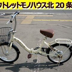 ☆折りたたみ自転車 20インチ 6段変速 E-STYLE カゴ付...