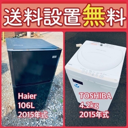 送料設置無料❗️⭐️人気No.1⭐️入荷次第すぐ売り切れ❗️冷蔵庫/洗濯機爆安セット17