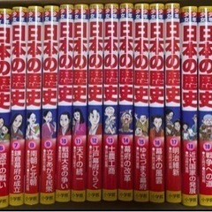 少年少女「日本の歴史」小学館版・学習まんが23巻フルセット